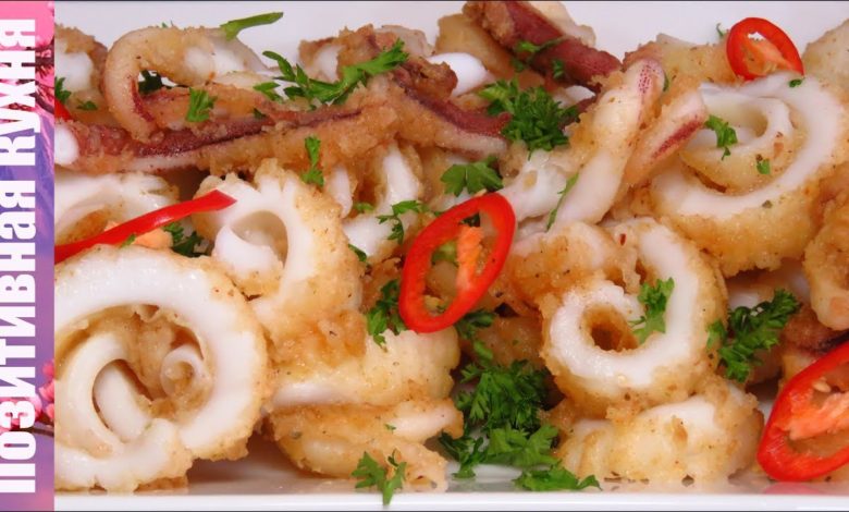 ВКУСНАЯ ГОРЯЧАЯ ЗАКУСКА ЖАРЕНЫЕ КАЛЬМАРЫ ДЛЯ НОВОГОДНЕГО СТОЛА | SQUIDS FRIED RECIPE