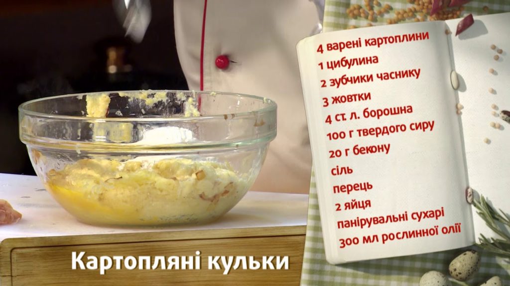 КАРТОФЕЛЬНЫЕ ШАРИКИ С СЫРОМ. Готовим шарики из картофеля во фритюре. Рецепт