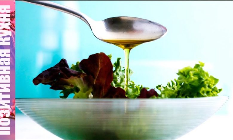 ТОП 3 ЗАПРАВКИ ДЛЯ САЛАТА без майонеза Новый вкус для салатов