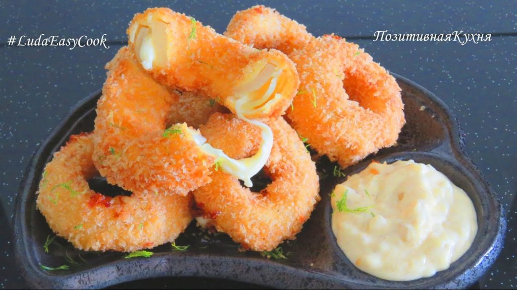 Луковые кольца с сыром и сливочным соусом Горячая закуска Люда Изи Кук Закуска или блюда из овощей Луковые кольца с сыром и сливочным соусом Горячая закуска Люда Изи Кук Закуска или блюда из овощей