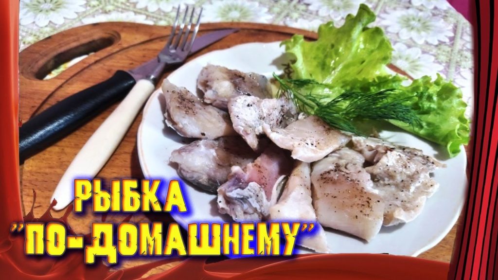 Маринованная рыбка "ПО-ДОМАШНЕМУ" /// Такую купить НЕВОЗМОЖНО!