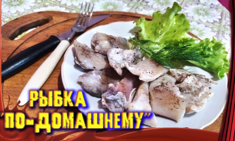 Маринованная рыбка "ПО-ДОМАШНЕМУ" /// Такую купить НЕВОЗМОЖНО!