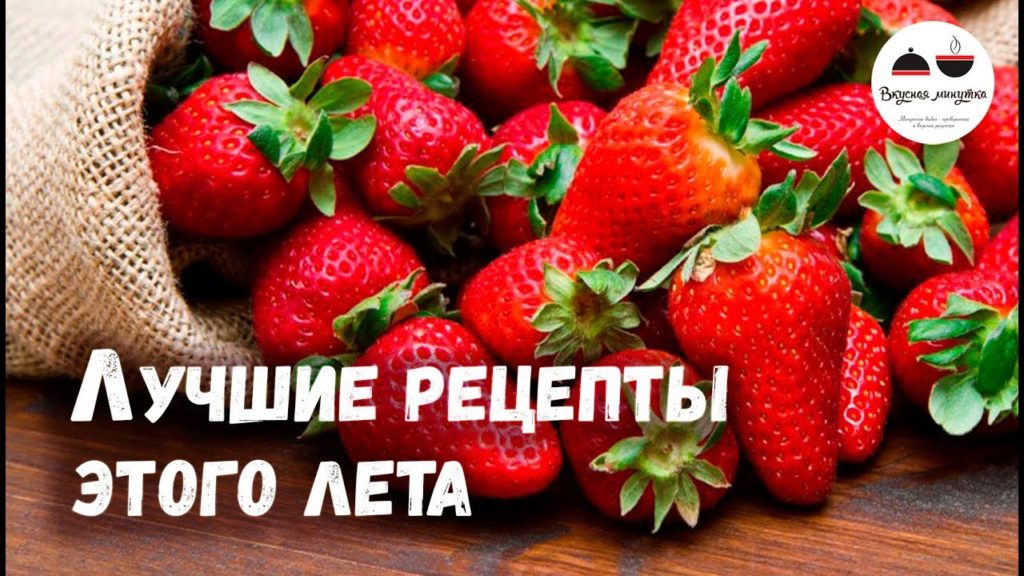 ЛУЧШИЕ РЕЦЕПТЫ ЭТОГО ЛЕТА  7 невероятно вкусных летних блюд, которые вы не должны пропустить!