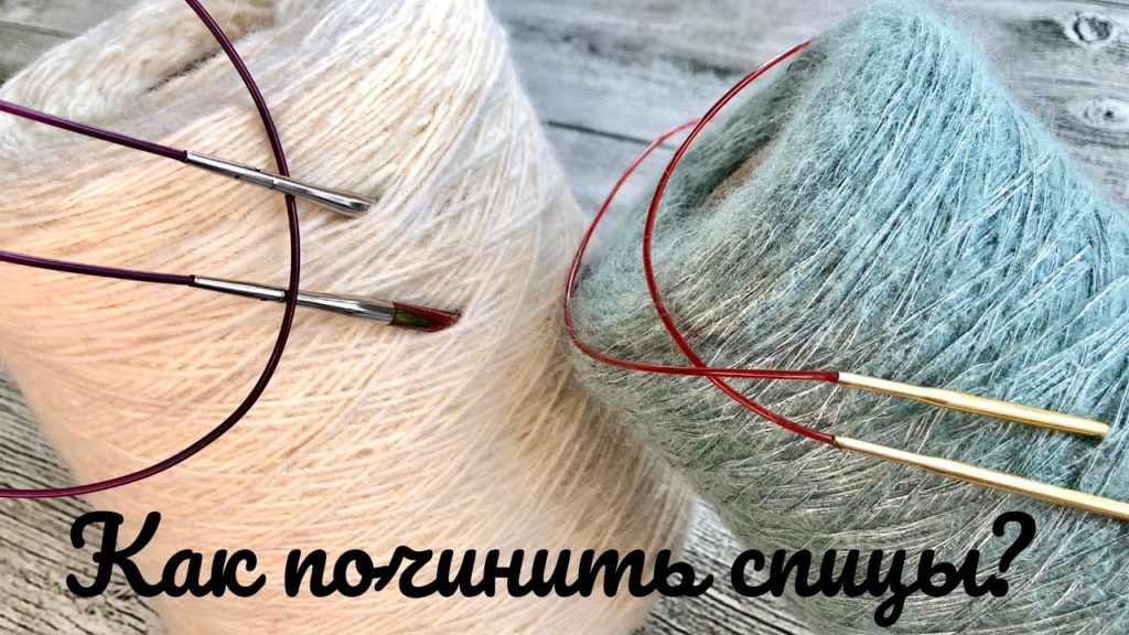 Как починить леску на разъёмных и не разъёмных спицах при помощи огня? Простой способ. #вязание