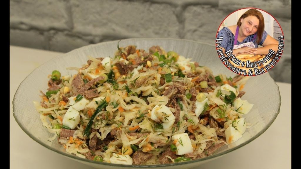 Салат где Квашенная Капуста и Вкусное Мясо - Любимый Мужчинами. Классная Закуска.