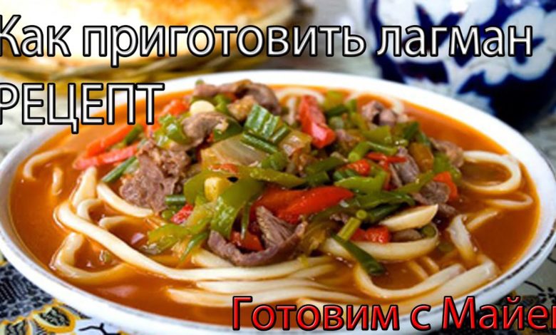 Уйгурский ЛАГМАН  👍 P.S Самый лучший