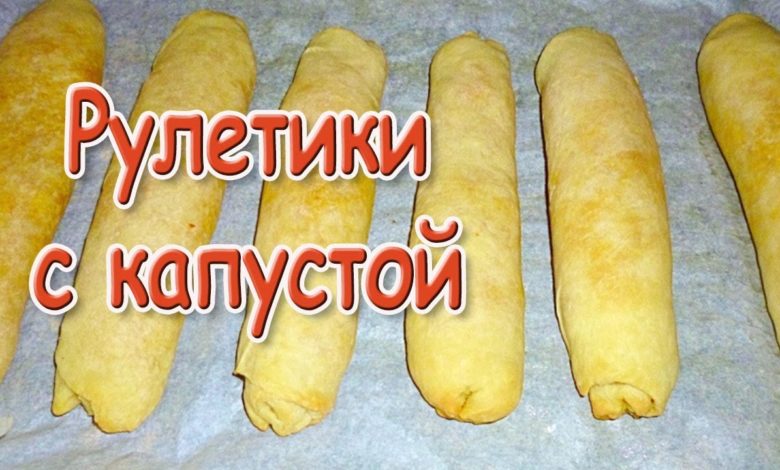 Рулетики с Капустой в Духовке из Теста без Дрожжей