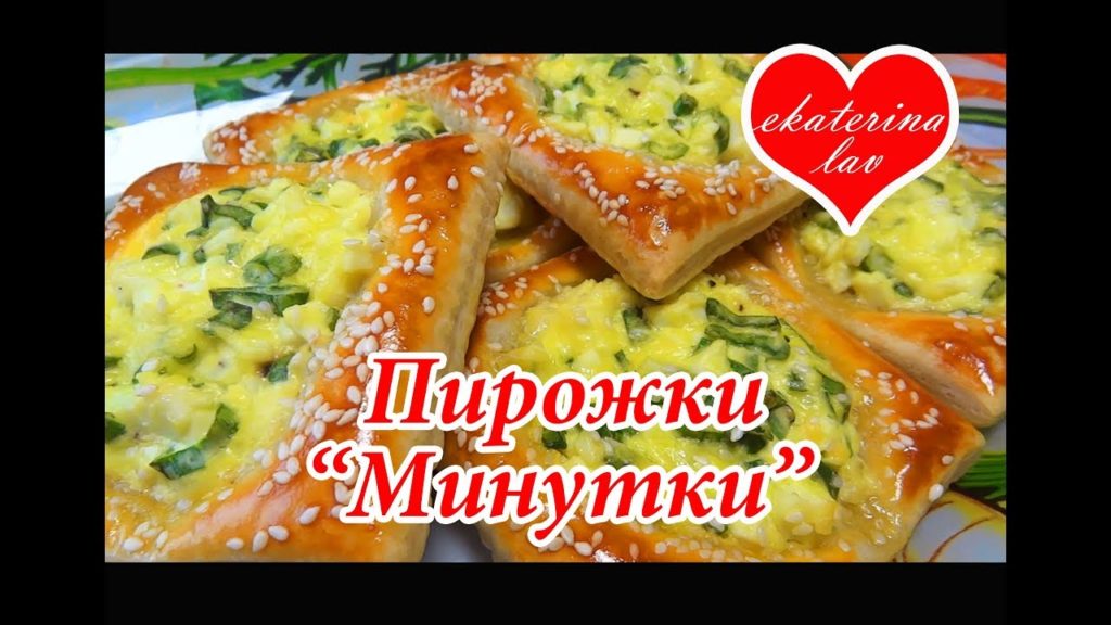 Ленивые Пирожки "МИНУТКИ" с яйцом и зеленым луком! Без возни с тестом!