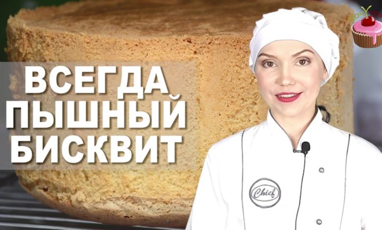 Этот БИСКВИТ для торта получится у ВСЕХ! 100 % Ванильный бисквит для торта - Высокий, пышный бисквит