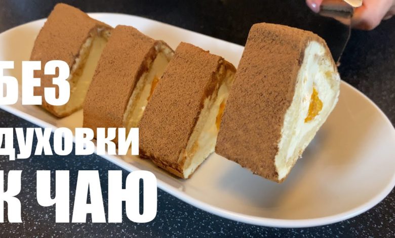 К чаю БЕЗ духовки. Три рецепта.