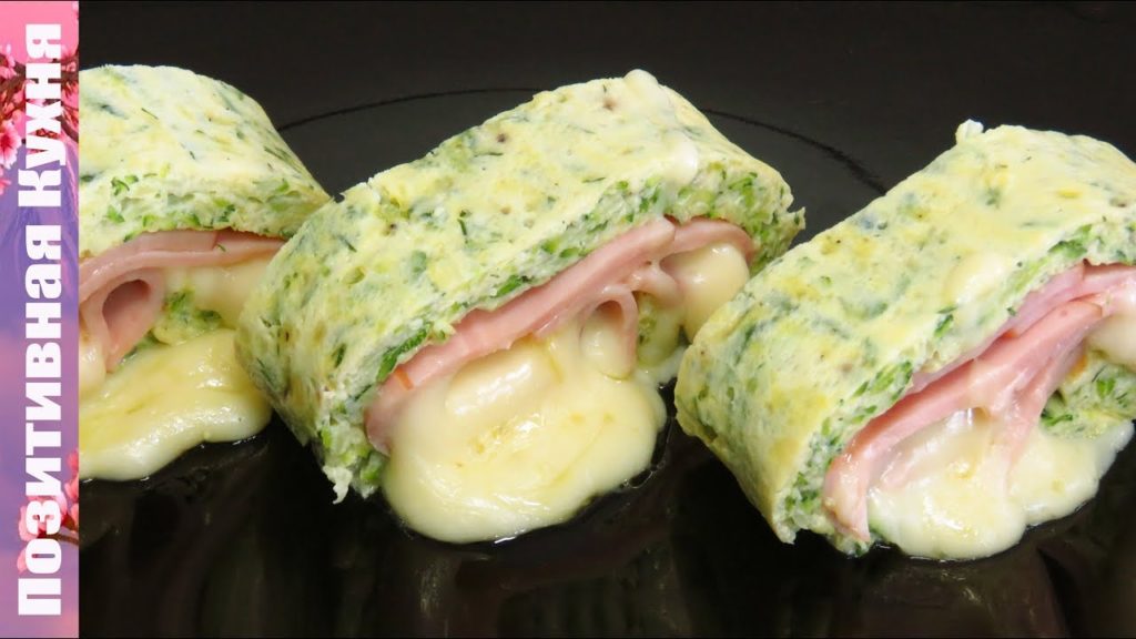 СУПЕР Закуска из Молодых Кабачков рулет с сыром и ветчиной! | Zucchini Roll Recipe СУПЕР Закуска из Молодых Кабачков рулет с сыром и ветчиной! | Zucchini Roll Recipe