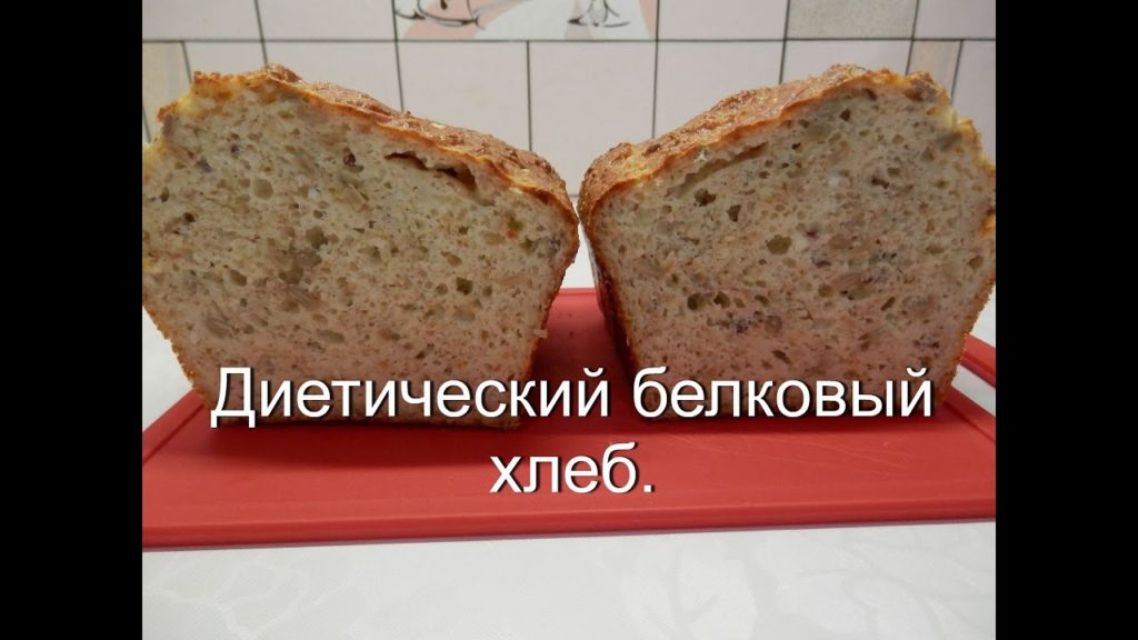 ХЛЕБ без дрожжей | Диетический белковый ХЛЕБ в духовке