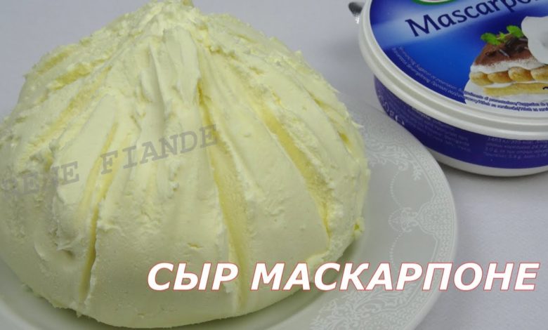 Сыр маскарпоне. Маскарпоне в домашних условиях