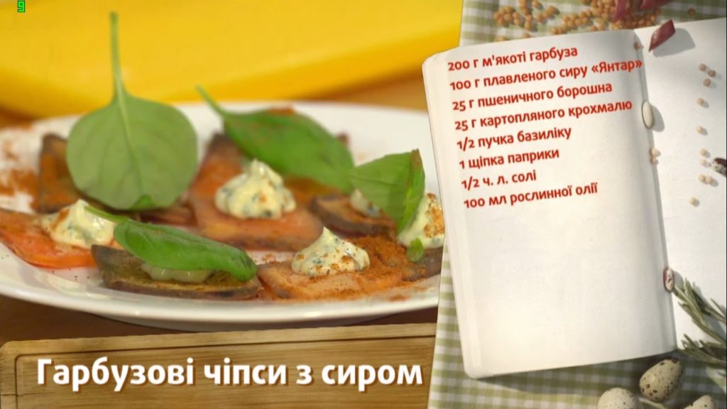 Тыквенные чипсы с сыром - Быстрые рецепты - Готовим вместе