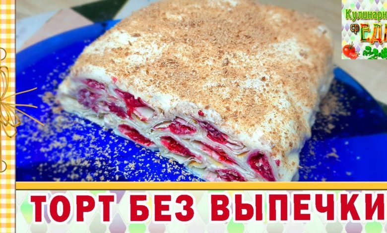 Как приготовить торт из лаваша без выпечки Как приготовить торт из лаваша без выпечки