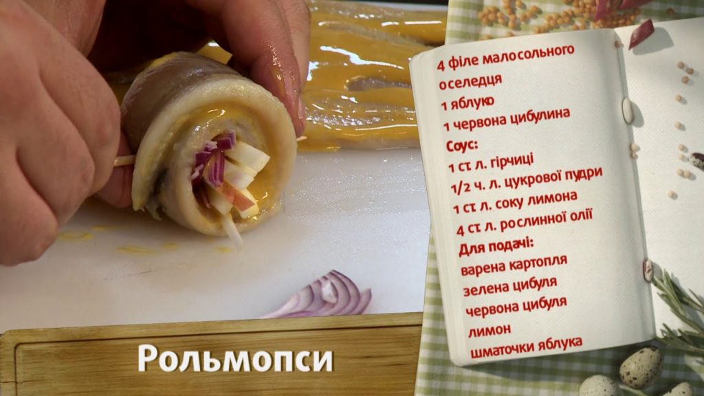 РОЛЬМОПСЫ ИЗ СЕЛЬДИ