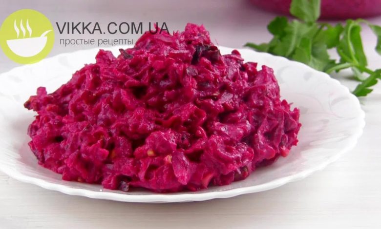 Салат "БОРДО"/Очень полезный салат из свеклы