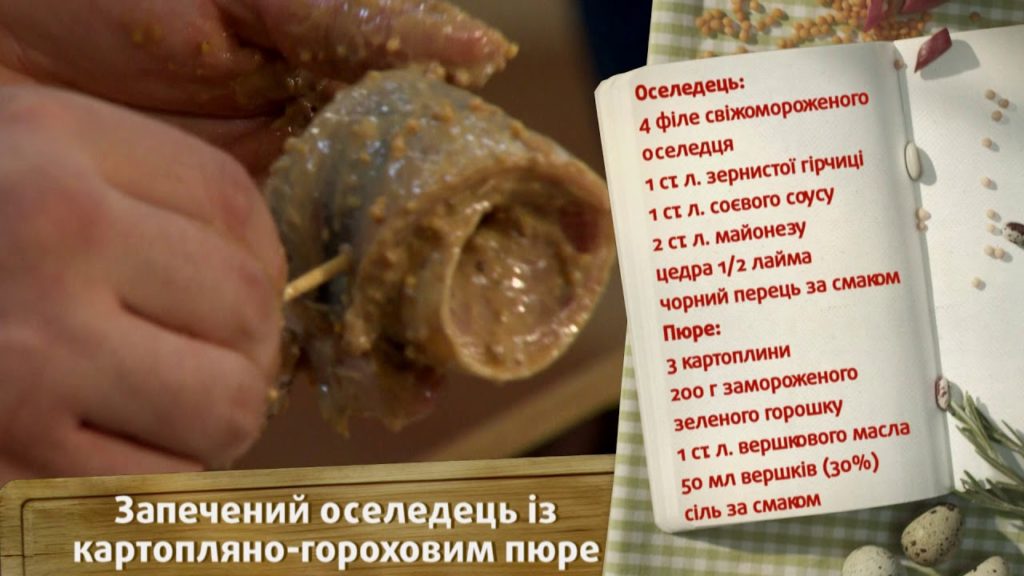 СЕЛЬДЬ ЗАПЕЧЕННАЯ В ДУХОВКЕ