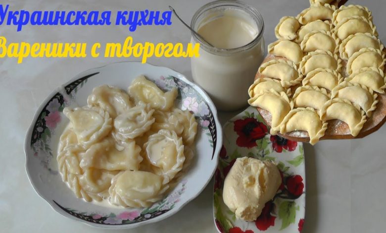 Настоящие украинские вареники | Украинская кухня
