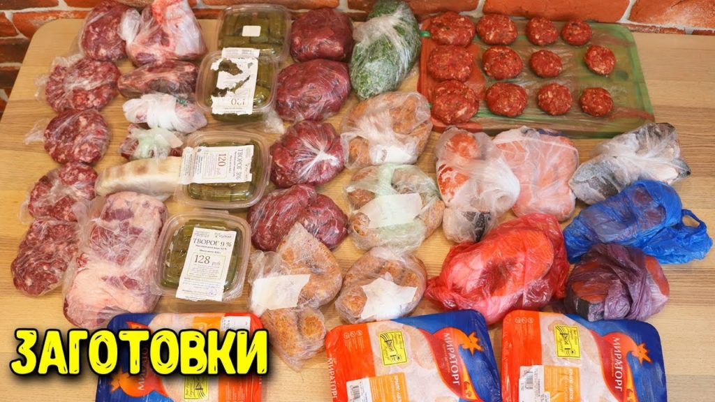 ЗАГОТОВКА ЕДЫ НА МЕСЯЦ ♥ ОБЛЕГЧИТ ЖИЗНЬ ЛЮБОЙ ХОЗЯЙКЕ ♥ Заготовки # 6 ♥ Анастасия Латышева ЗАГОТОВКА ЕДЫ НА МЕСЯЦ ♥ ОБЛЕГЧИТ ЖИЗНЬ ЛЮБОЙ ХОЗЯЙКЕ ♥ Заготовки # 6 ♥ Анастасия Латышева