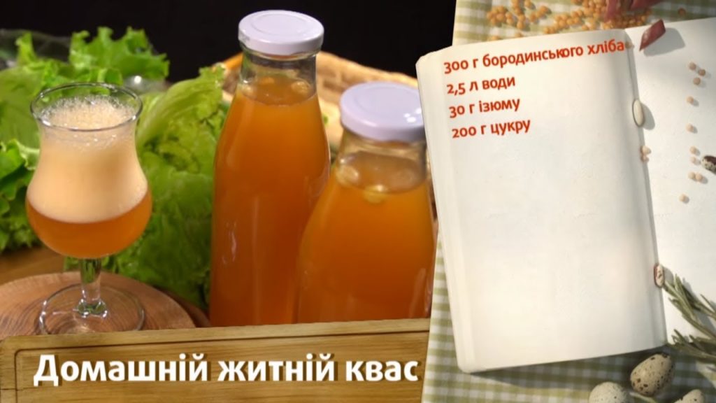 Свежий и холодный домашний квас! - Самые быстрые рецепты! - Готовим вместе