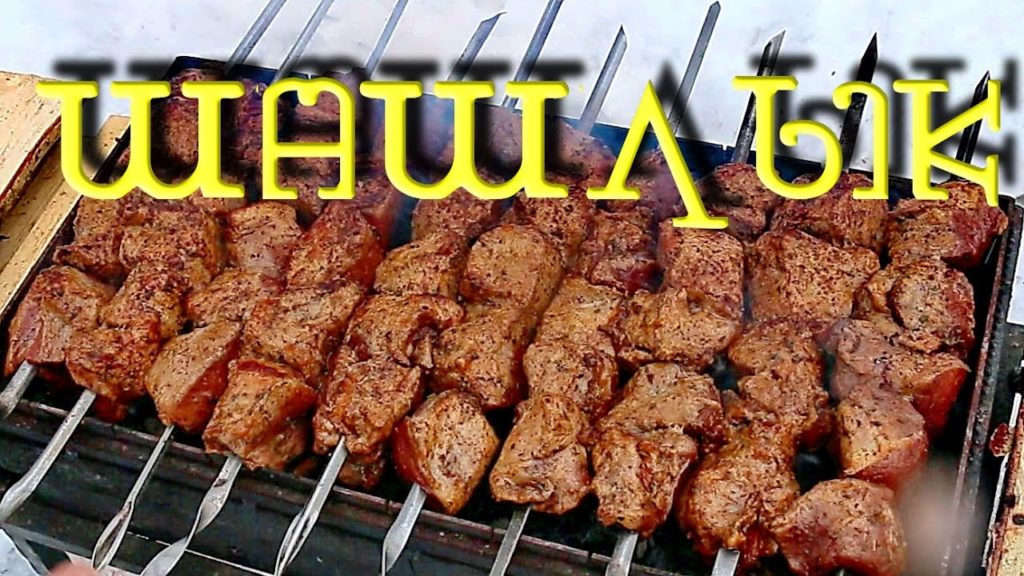 #сэмон🍴 СУПЕР вкусный и сочный ШАШЛЫК 🍴 !!! Просто и быстро! РЕЦЕПТ-БОМБА!