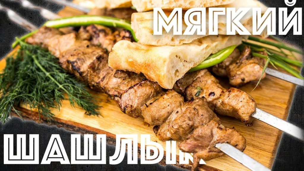 Шашлык из свинины. Быстрый маринад. Как сделать мясо мягким. Шашлык из свинины. Быстрый маринад. Как сделать мясо мягким.