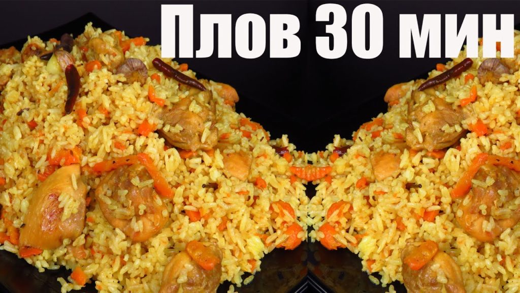 Ленивый рассыпчатый плов за 30 минут рецепт с курицей Люда Изи Кук как приготовить плов на пару дома Ленивый рассыпчатый плов за 30 минут рецепт с курицей Люда Изи Кук как приготовить плов на пару дома