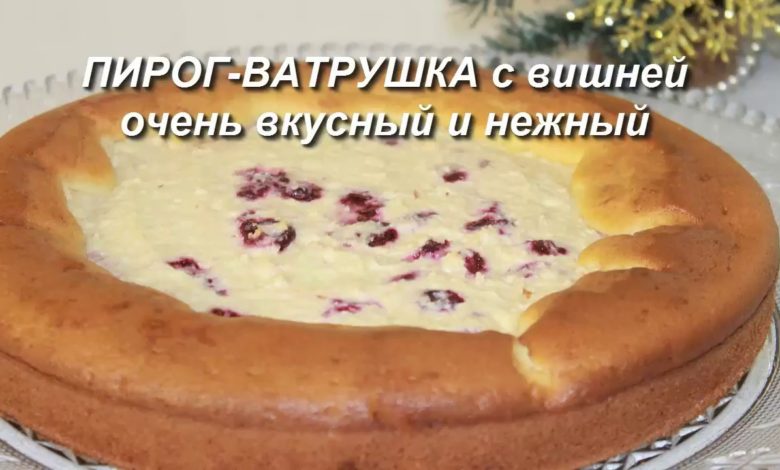 Гигантская Ватрушка, очень вкусный и нежный пирог!