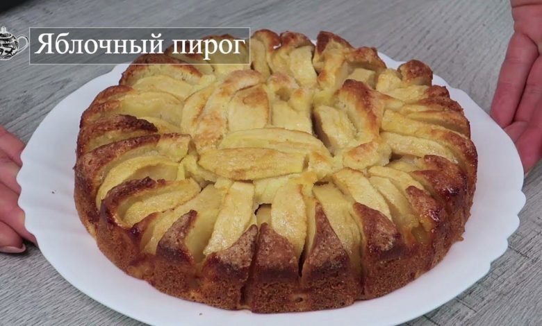 Мой любимчик - Простой и вкусный Яблочный пирог. Много яблок мало теста