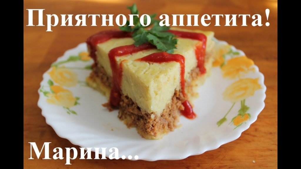 ВКУСНАЯ КАРТОФЕЛЬНАЯ ЗАПЕКАНКА В МУЛЬТИВАРКЕ, КАК ПРИГОТОВИТЬ ЗАПЕКАНКУ КАРТОФЕЛЬНУЮ