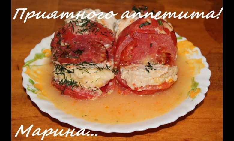 ВКУСНЫЕ ФАРШИРОВАННЫЕ ПОМИДОРЫ В МУЛЬТИВАРКЕ, ПОМИДОРЫ С МЯСОМ #РЕЦЕПТ ФАРШИРОВАННЫХ ПОМИДОРОВ ВКУСНЫЕ ФАРШИРОВАННЫЕ ПОМИДОРЫ В МУЛЬТИВАРКЕ, ПОМИДОРЫ С МЯСОМ #РЕЦЕПТ ФАРШИРОВАННЫХ ПОМИДОРОВ