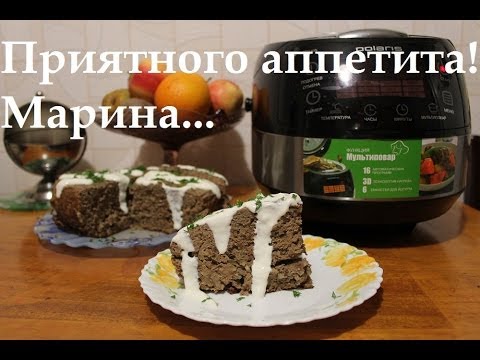ВКУСНАЯ ПЕЧЕНОЧНАЯ ЗАПЕКАНКА В МУЛЬТИВАРКЕ, КАК ПРИГОТОВИТЬ ЗАПЕКАНКУ ИЗ ПЕЧЕНИ #РЕЦЕПТ ЗАПЕКАНКИ