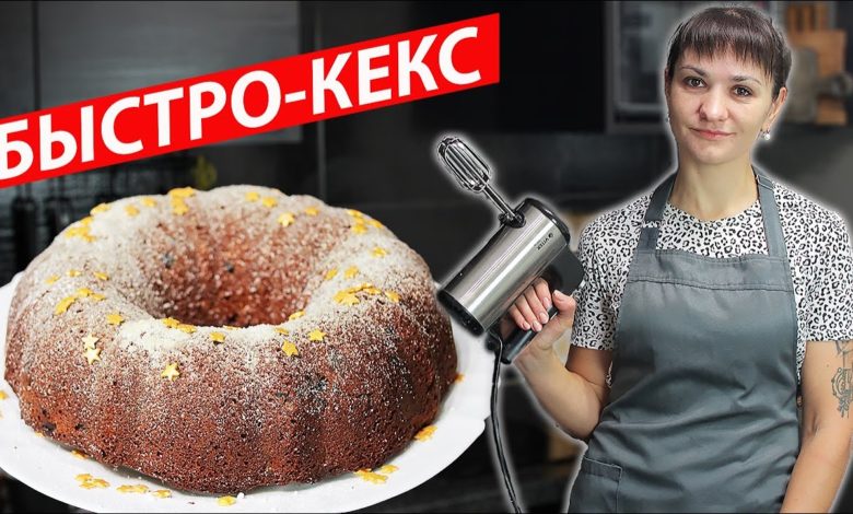 Рождественский кекс с сухофруктами, орехами и цукатами. С таким и в гости не стыдно пойти