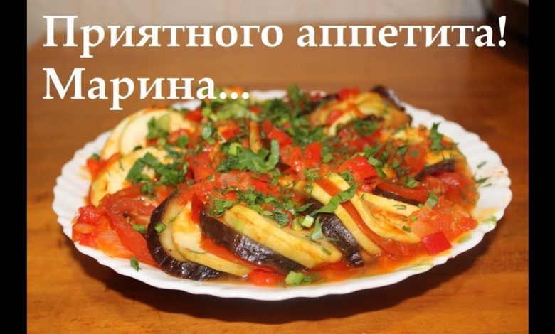 ВКУСНЫЙ РАТАТУЙ В МУЛЬТИВАРКЕ, КЕК ПРИГОТОВИТЬ РАТАТУЙ, РЕЦЕПТ РАТАТУЯ