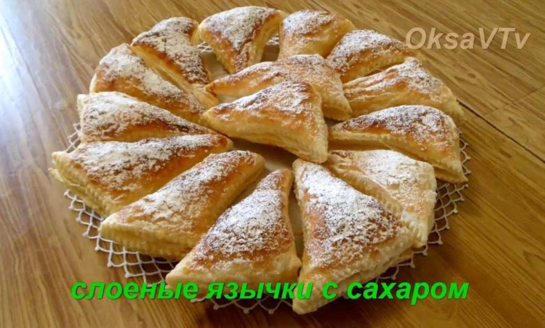 Слоеные язычки с сахаром. Flaky tongues with sugar. Слоеные язычки с сахаром. Flaky tongues with sugar.