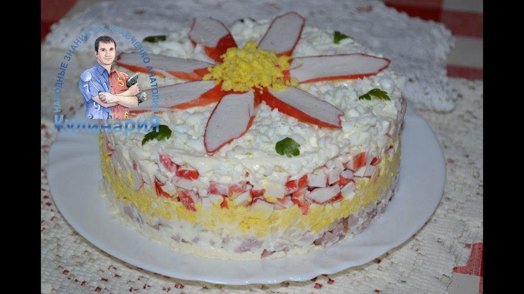 Салат Снежная королева с крабовыми палочками и ветчиной. Как сделать простой и вкусный салат.