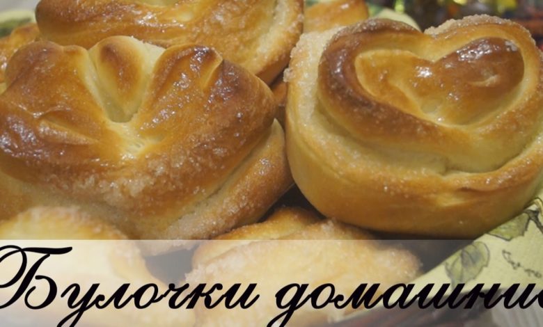 Булочки Домашние.  Вкуснейший рецепт!