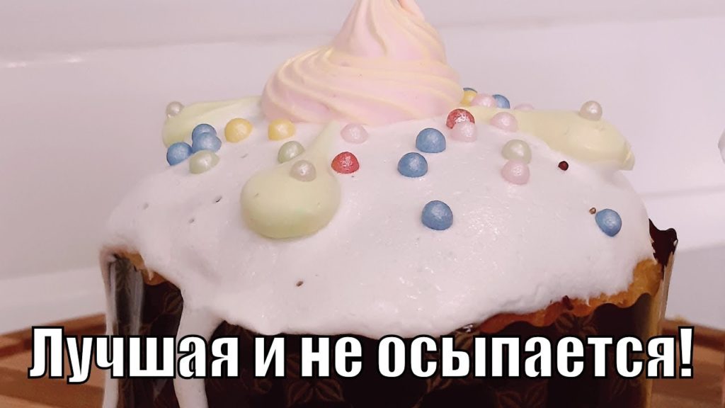 Идеальная глазурь которая не осыпется и через неделю!The perfect glaze!