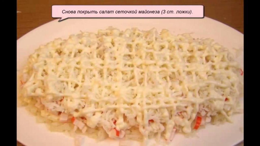 Салат Нежность с крабовыми палочками. Быстро, вкусно, не дорого!