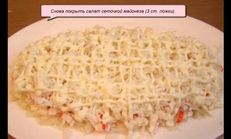 Салат Нежность с крабовыми палочками. Быстро, вкусно, не дорого!