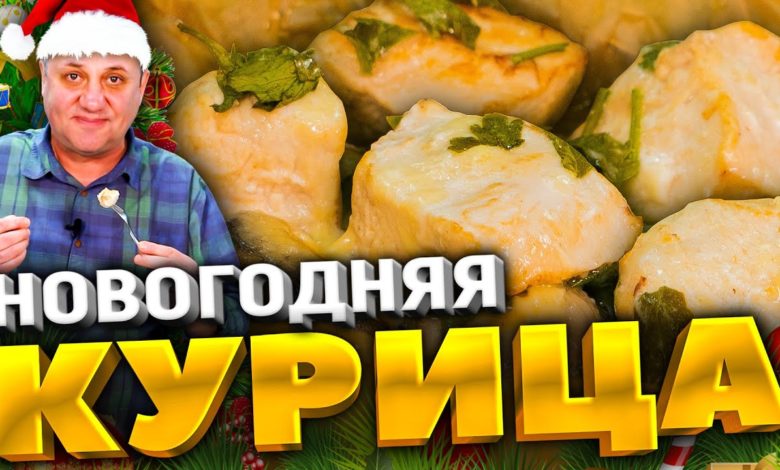 Самое УДОБНОЕ горячее на НОВЫЙ ГОД! Курица с картошкой по-новому. Вы точно УДИВИТЕ гостей! Самое УДОБНОЕ горячее на НОВЫЙ ГОД! Курица с картошкой по-новому. Вы точно УДИВИТЕ гостей!