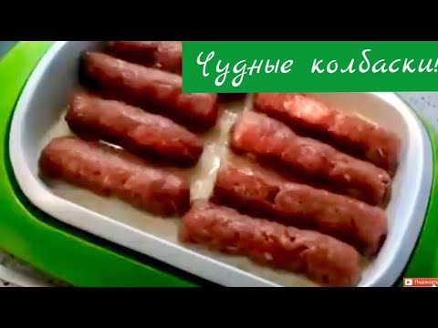 Чевапчичи (чевапи) по-сербски. Колбаски из мясного фарша. Чевапчичи (чевапи) по-сербски. Колбаски из мясного фарша.