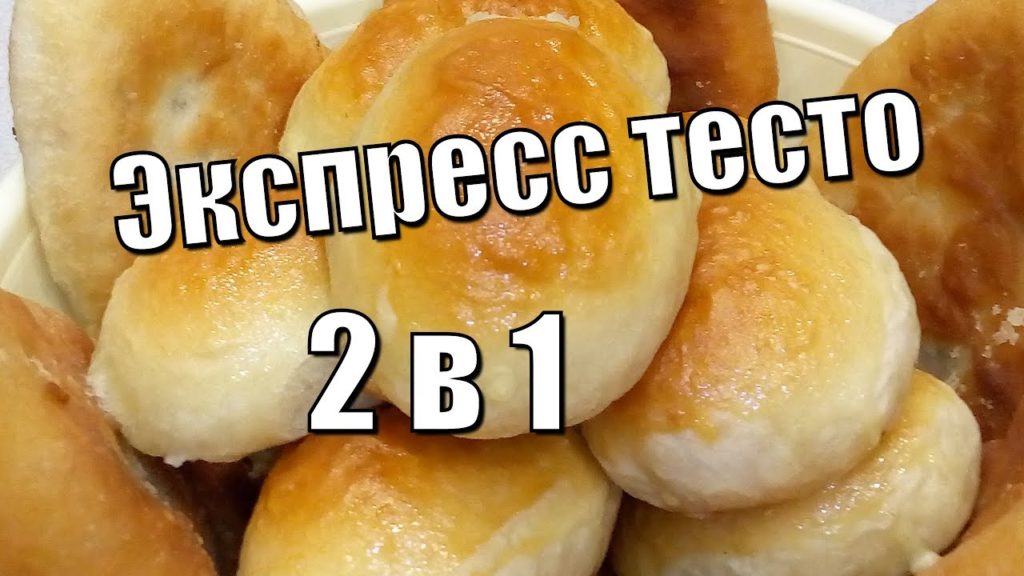 Экспресс тесто 2 в 1 !Express batter 2 in 1 !