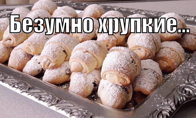 Рогалики"Неженки" самые песочные,самые нежные и хрупкие!