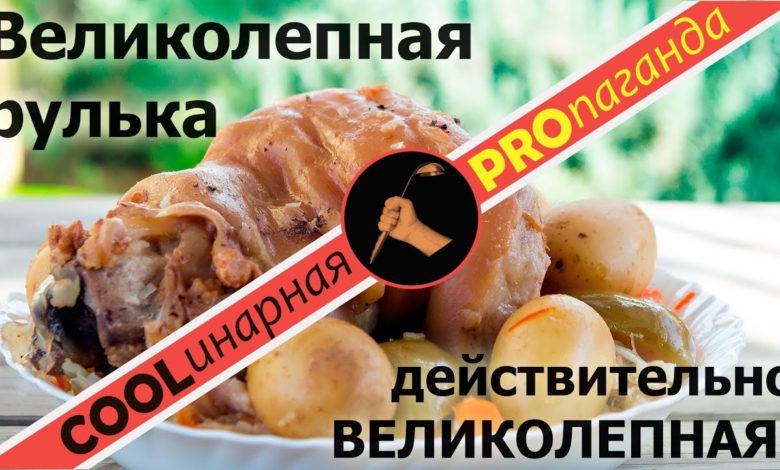 Свиная рулька идеальная (вепрево колено) в пиве