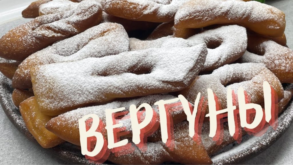 Теперь так готовят все подруги! Вергуны с картошкой ! Рецепт нежнейших вергунов к чаю!