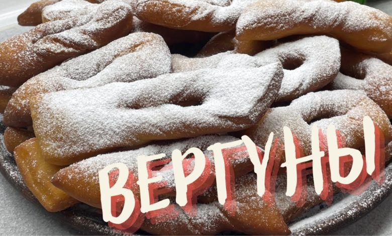 Теперь так готовят все подруги! Вергуны с картошкой ! Рецепт нежнейших вергунов к чаю!