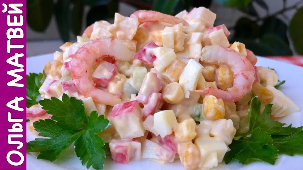Салат c Крабовыми Палочками с Креветками и Свежим Огурцом | Crab Stick Salad Recipe Салат c Крабовыми Палочками с Креветками и Свежим Огурцом | Crab Stick Salad Recipe