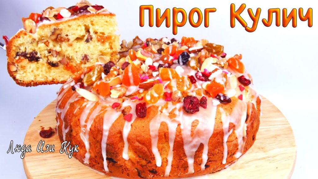 🍞 Пасхальный пирог-кулич без дрожжей, кулич-пирог, Люда Изи Кук выпечка рецепт пиріг паска easterpie